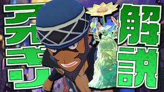 ハロウィンアオギリ＆チオンジェンは引くべき？｜EXグラスフィールド持ちサポートを完全解説【ポケマス】