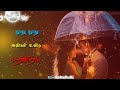 நினைத்த வரம் கேட்டு Ninaitha Varam Kettu ️ Tamil Whats App Statu