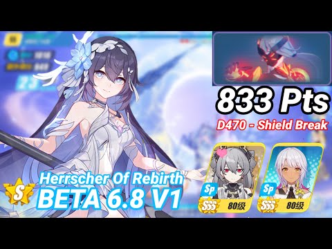Seele: Herrscher of Rebirth Sp+Dps | SK (D470 - Shield) 833 Pts - S.0 HORB SnS TA - BETA 6.8 V1