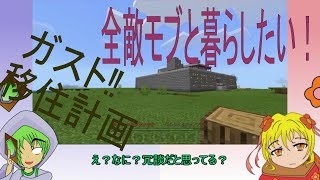 【モンスターと暮らす】マイクラ第1話ネザー編