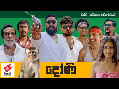 Doni - Wasthi Productions