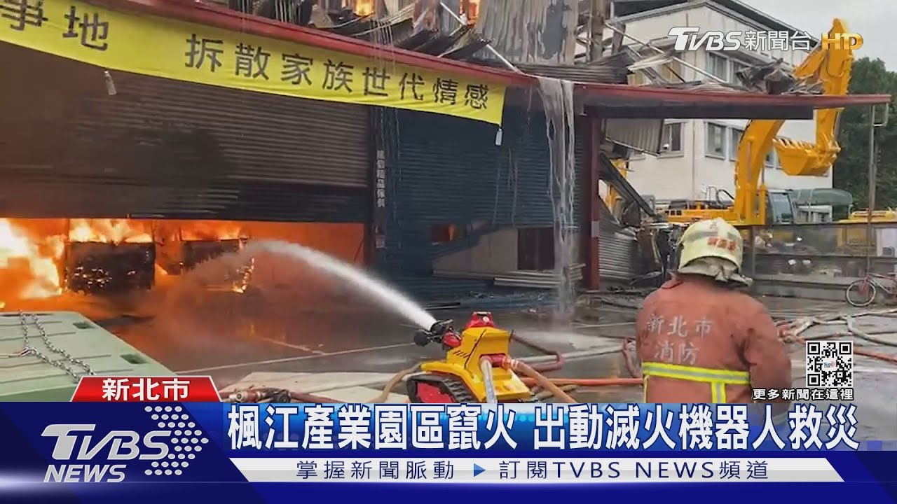 水不夠！楓江產業園區家具大廠失火　周圍僅3座消防栓