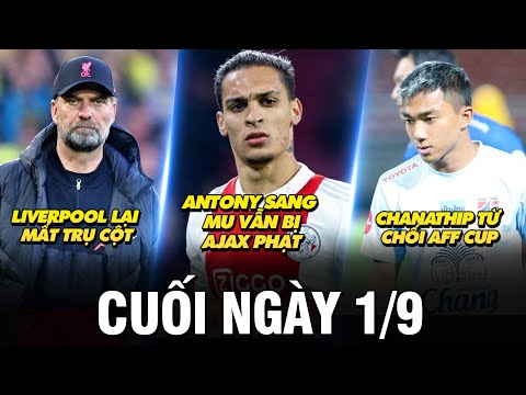BẢN TIN CUỐI NGÀY 1/9 | ANTONY SANG MU VẪN BỊ AJAX PHẠT - LIVERPOOL LẠI MẤT TRỤ CỘT QUAN TRỌNG
