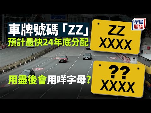 車牌號碼價格