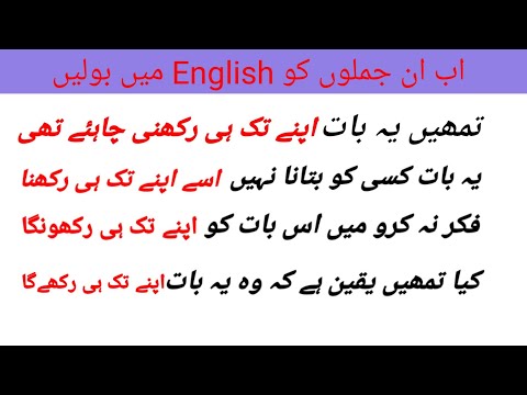 220- Advance English Sentence Structure/daily use sentences/Spoken English