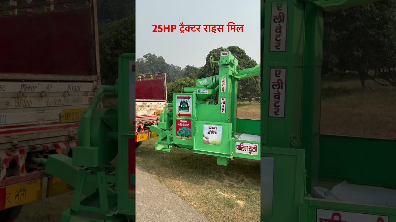 #25hp #tractor #ricemill 9198932222