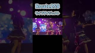 ライブダイジェスト #shorts