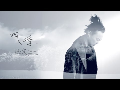 陳奕迅 Eason Chan - 《四季》MV