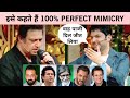 It's Called The PERFECT MIMICRY - The Kapil Sharma Show