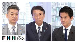 「新たな連立を作るのが日本のためにベスト」「一番重いのは石破首相の責任」自民・斎藤健氏×橋下徹【日曜報道】