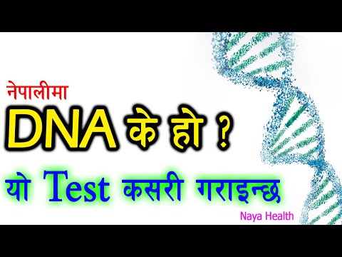 DNA Explained in Nepali | By Naya Health