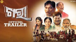 Khara - The Heat trailer