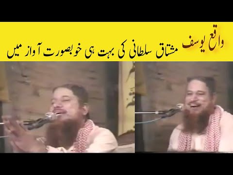 Mushtaq Ahmad Sultani Waqia Yousaf 2014