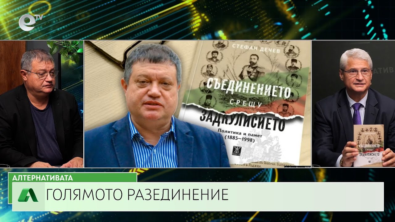 АЛТЕРНАТИВАТА С КАЛИН МАНОЛОВ | 29.10.2025