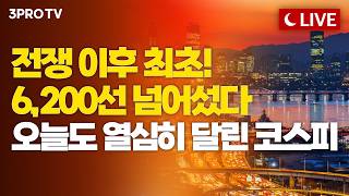 [26.04.16 오후 방송 전체보기] 미국 일이 술술 풀린다? 다가오는 종전 협상에 기술주 훈풍까지…덩달아…