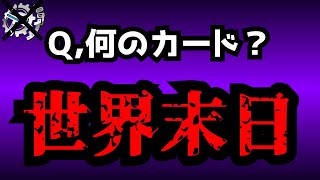 高校生土手十分 の元ネタ知らない人は絶対に調べた方がいいよ。DMPなら必ず知っておきたい炎上事件 - 【flat-不在工房】中国語訳したカード一番読めた人優勝。【デュエマ】