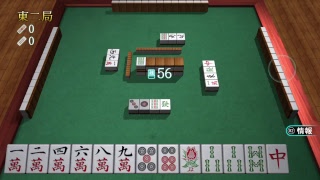 初心者がゆく麻雀part 5