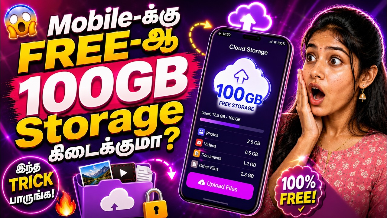 ☁️ 100GB Storage FREE-ஆ பெறலாம்! 😱 இந்த Secret Method-ஐ பாருங்க!