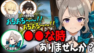 【原神】リネットがした"とある体験"が "声優あるある"すぎて共感の嵐の鍾離と主人公【リネット/鍾離/篠原侑/前野智昭/堀江瞬/テイワット放送局/原神ラジオ/切り抜き】
