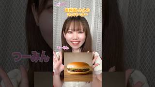 どのハンバーガーがたべたい？🍔🧀😋 #shorts #アイドルズ