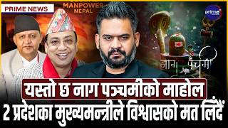आजदेखि देशभरका म्यानपावर कम्पनीको सम्पूर्ण काम बन्द, सरकार गम्भिर नभएसम्म नखुल्ने चेतावनी