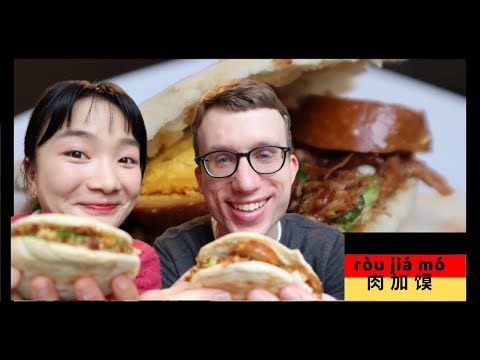 Rezept | Chinesischer Burger | Döner | Roujiamo