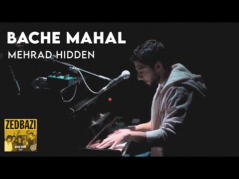 Bache Mahal - Mehrad Hidden (Live Concert) - بچه محل  کنسرت مهراد هیدن
