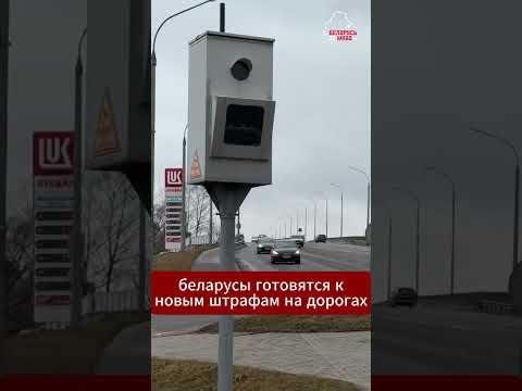 🚗📸 «Письма счастья» за техосмотр: с ноября камеры начнут ловить нарушителей #дороги #штрафы #новости
