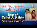 Kyunki सास भी कभी बहू थी | Best of Tulsi and Mihir Scenes Part 2