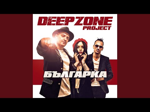 Bulgarka (Extended Version)