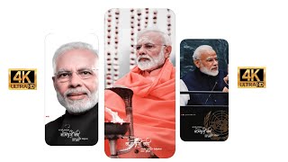 Narendra Modi Ji Birthday Status 202 |PM Modi ji Birthday Status |Narendra Modi 4K Fullscreen Status