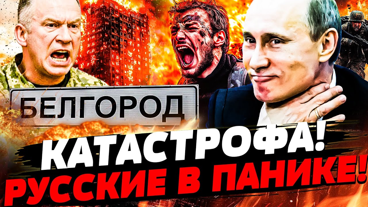 💥ПРЯМО СЕЙЧАС! ЖЕСТКОЕ ЧП В БЕЛГОРОДЕ: СЛУЧИЛОСЬ ХУДШЕЕ! ВСУ ПОПАЛИ ТОЧНО В ?