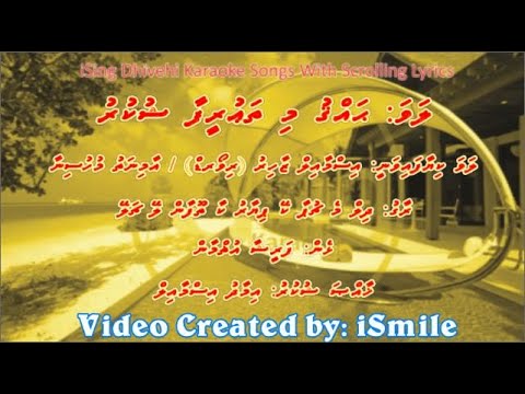 Haqqu Mi Thaureefaa Shukuru (DUET) w Scrolling Lyrics (Dil Mein Chupake) iSing Dhivehi Karaoke