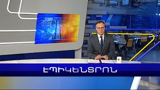Էպիկենտրոն 19:30. Սյունիքի վթարից տուժած 3 քաղաքացու առողջական վիճակը ծանր է | 10.03.2023