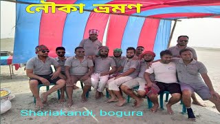 preview picture of video 'beautiful picnic spot,sariakandi,bogra'