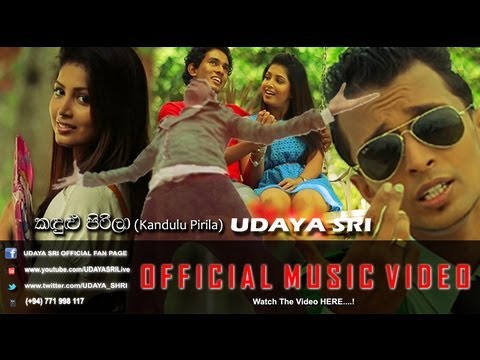 UDAYA SRI - Kandulu Pirila කඳුළු පිරිලා (OFFICIAL MUSIC VIDEO Released 26th Aug 2013)