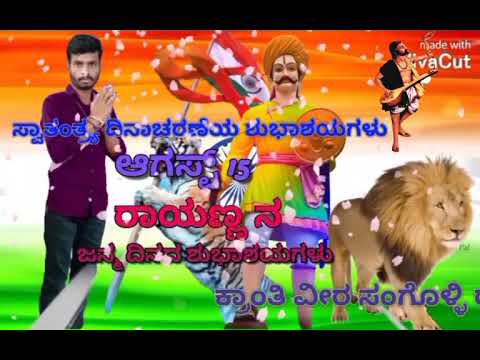 happy independence day and rayanna birthday