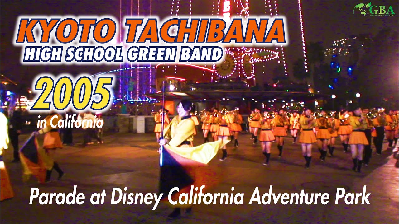 【GBA archival footage ②】〔2005〕 Kyoto Tachibana High School Green Band - Disney California Adventure