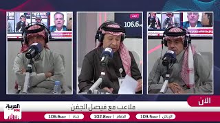 الجماز: الهلال لا يملك أموالاً لصفقات الشتاء كما هو الحال في النصر