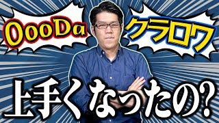 【クラロワ】色々やってきたけど...結局OooDaは上手くなってるの？【岸大河・OooDaのスタングレネード】