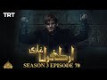 Ertugrul Ghazi Urdu | Episode 70 | Season 3