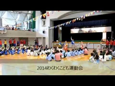 IPU・環太平洋大学　わくわく運動会