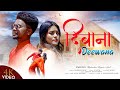 दीवाना दीवाना Nayak Brothers New Nagpuri Video Singer Mahendar Nayak