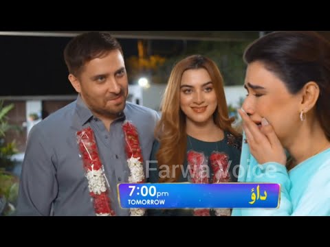 Dao Episode 61 Teaser - HAR PAL GEO _ Atiqa Odho _ Haroon Shahid _ Dao Episode 61 Teaser Review