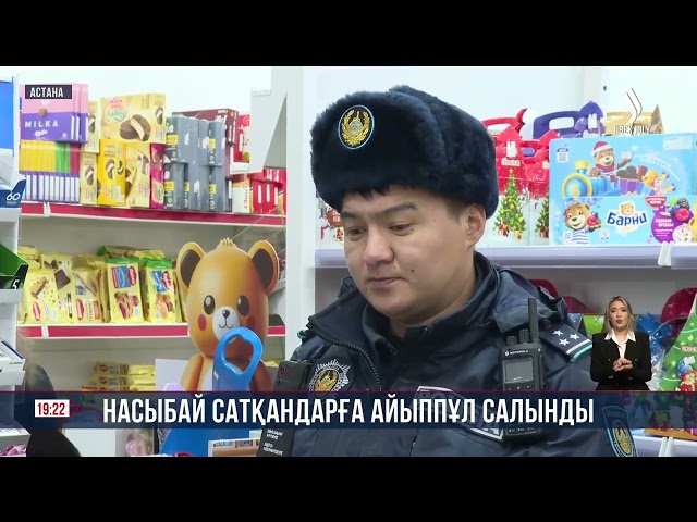 Насыбай сатқандарға айыппұл салынды
