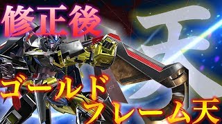 【EXVS2実況】ミラコロ中の射撃派生マジ強くね？？修正後ゴールドフレーム！