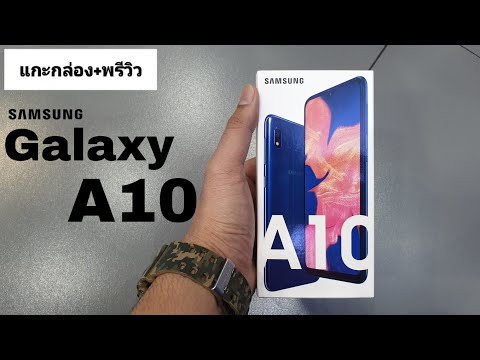 Galaxy A10 แกะกล่อง+พรีวิว มีอะไรบ้างในงบ 4พันนิดๆ