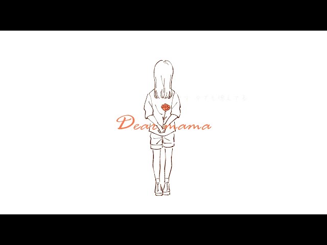 東京女子流 母に贈る「ありがとう」を込めた多幸感溢れるポップソング「Dear mama」を配信。 3 YouTubeサムネイル