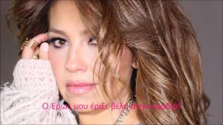 Thalía - Te Encontraré [Greek Subtitles]
