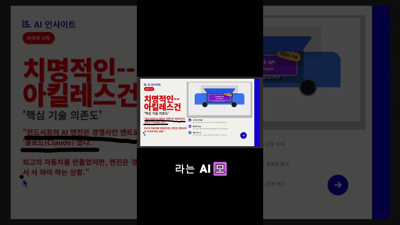 3일 만에 3조짜리 회사가 사라졌습니다